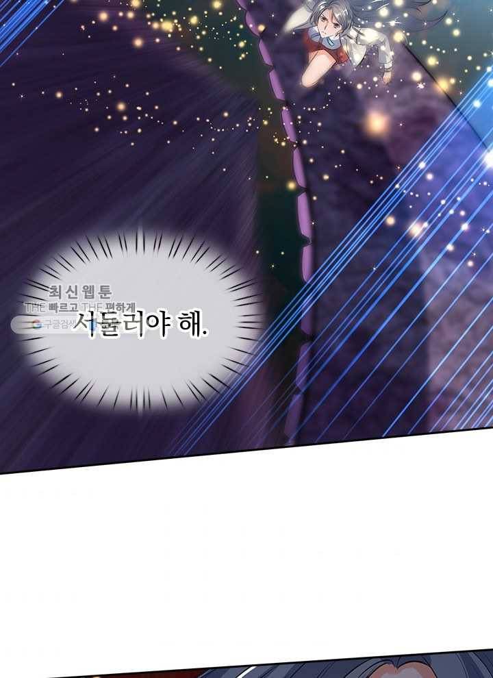 제왕의 귀환 4화 76