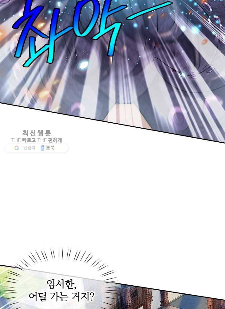 제왕의 귀환 4화 81
