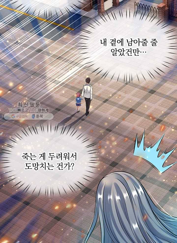 제왕의 귀환 4화 82