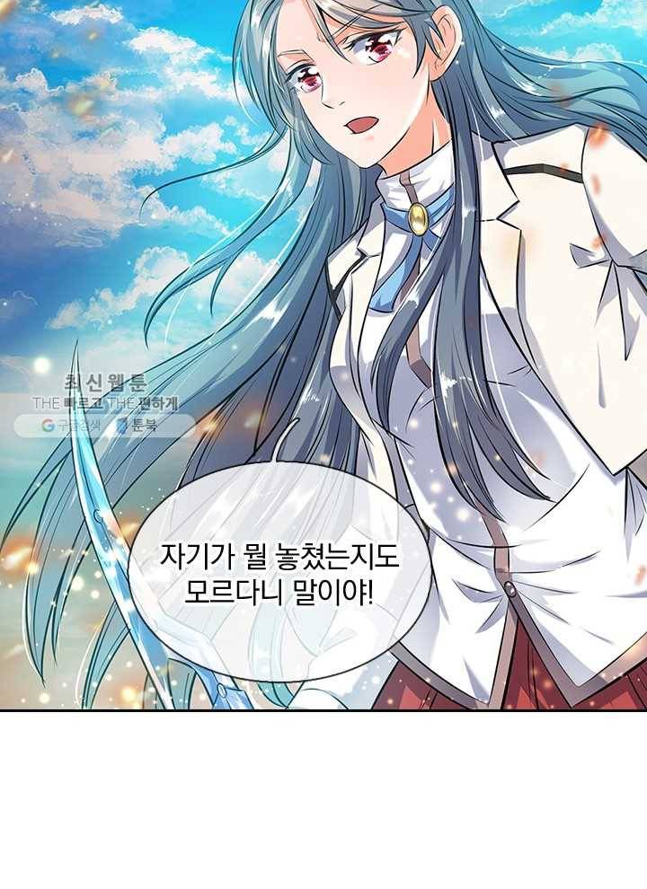 제왕의 귀환 4화 84