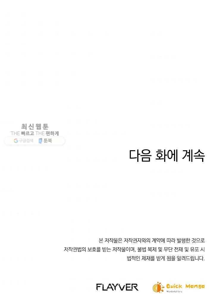 제왕의 귀환 4화 85