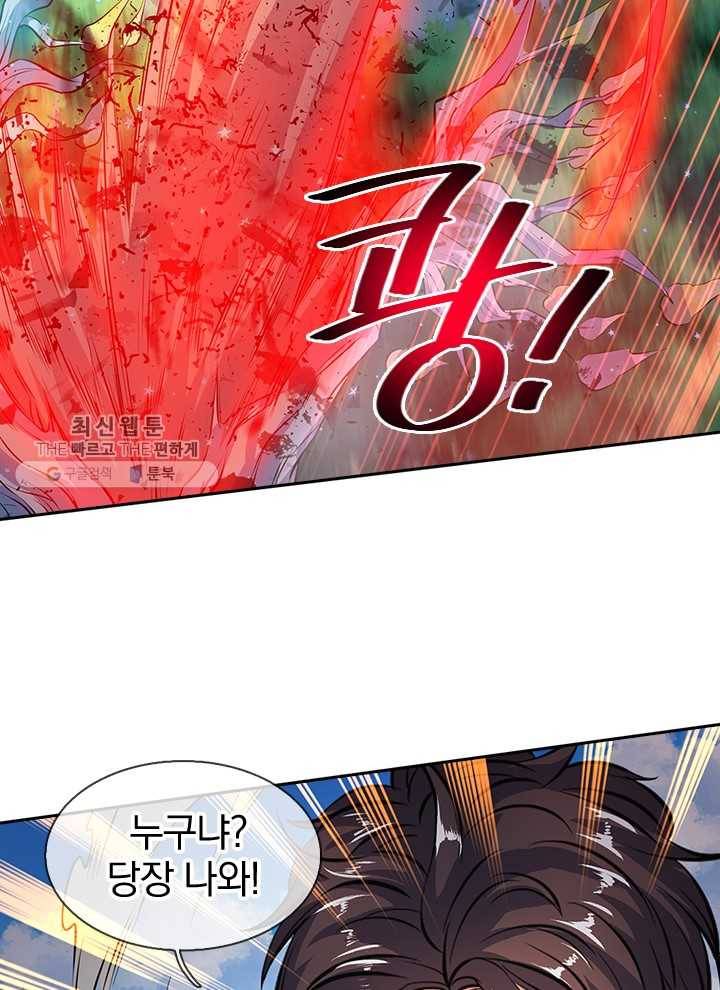 제왕의 귀환 6화 2