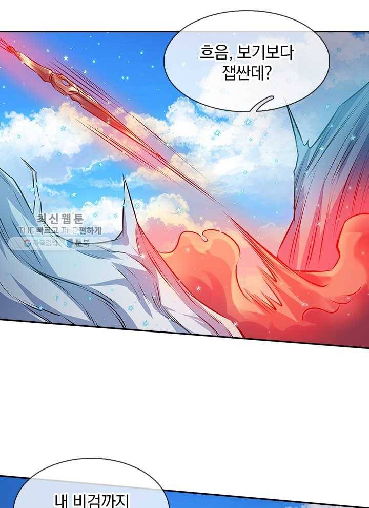 제왕의 귀환 6화 4