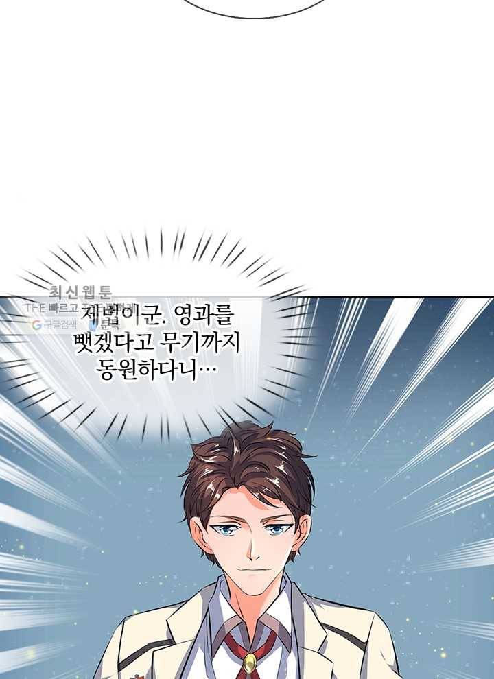 제왕의 귀환 6화 10