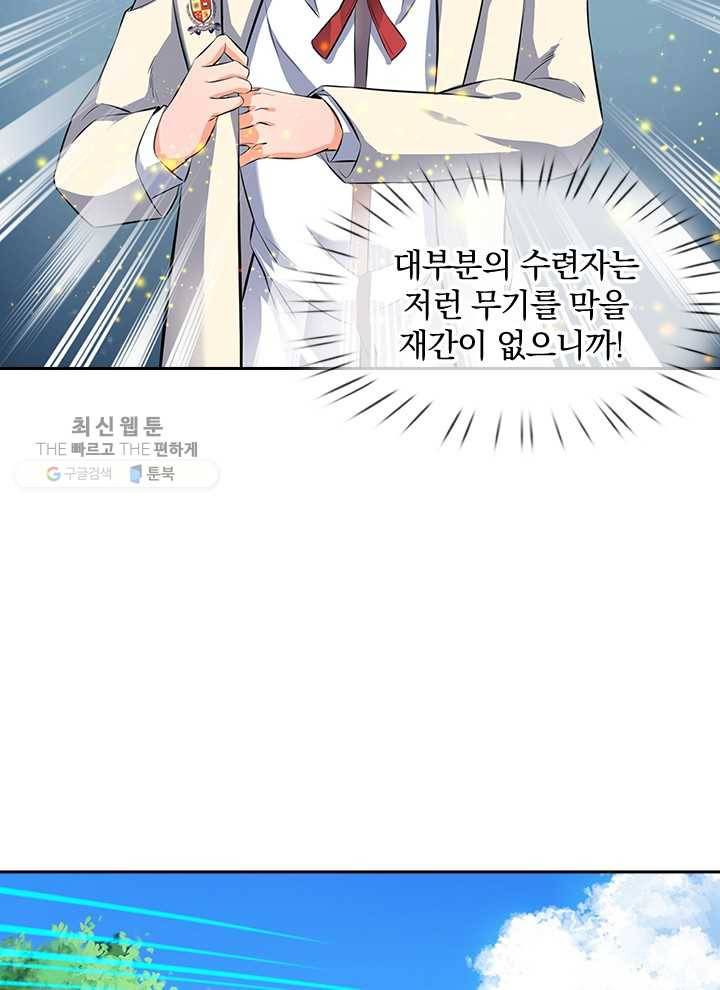 제왕의 귀환 6화 11