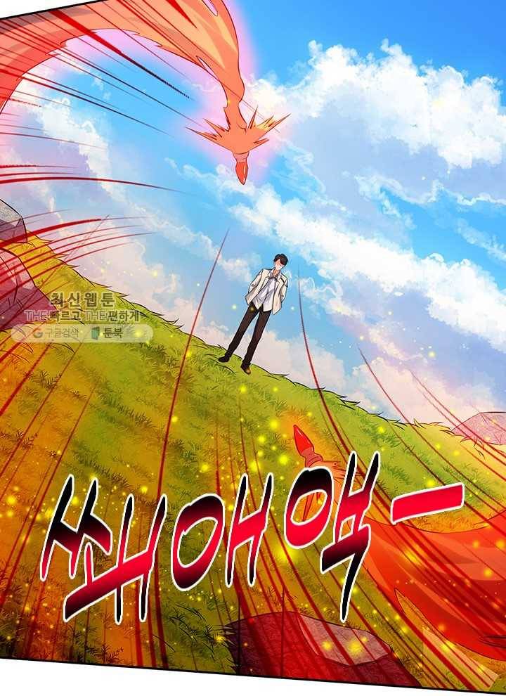 제왕의 귀환 6화 13