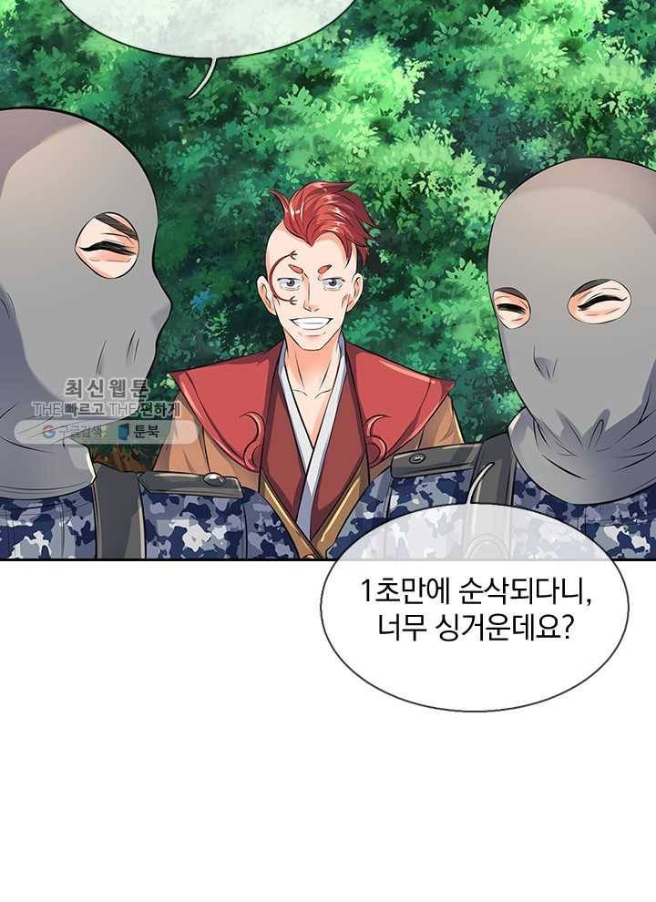 제왕의 귀환 6화 16