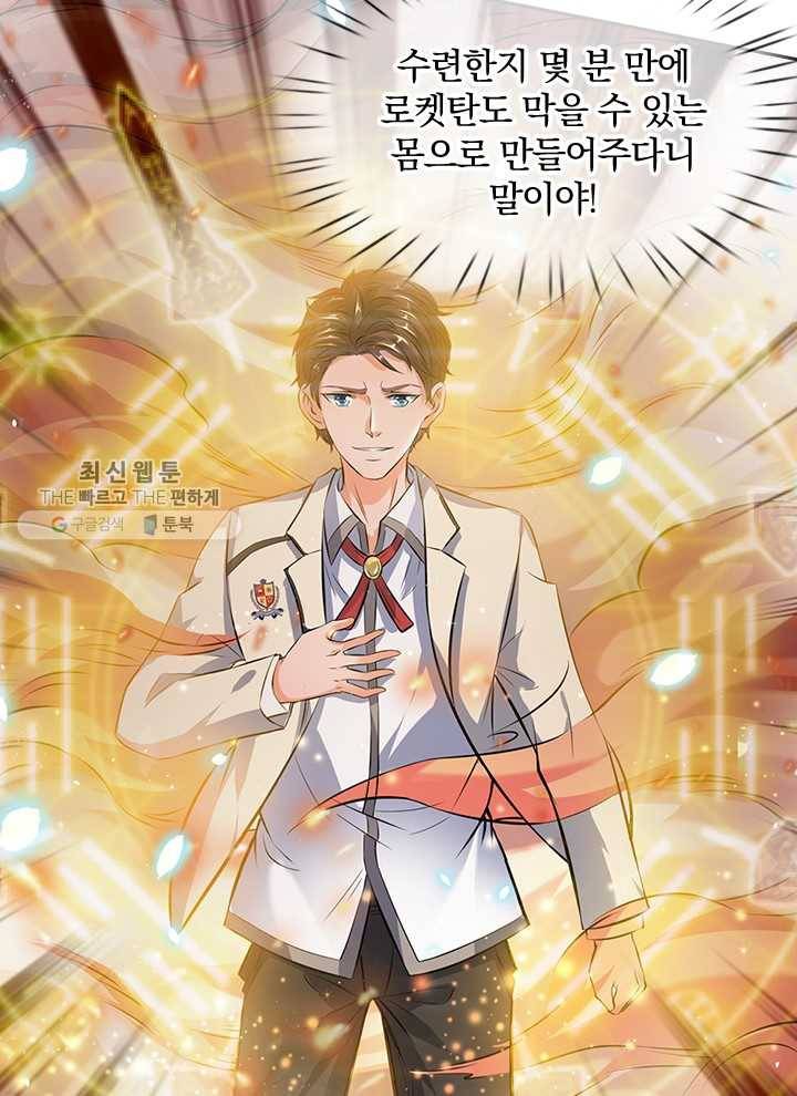 제왕의 귀환 6화 18