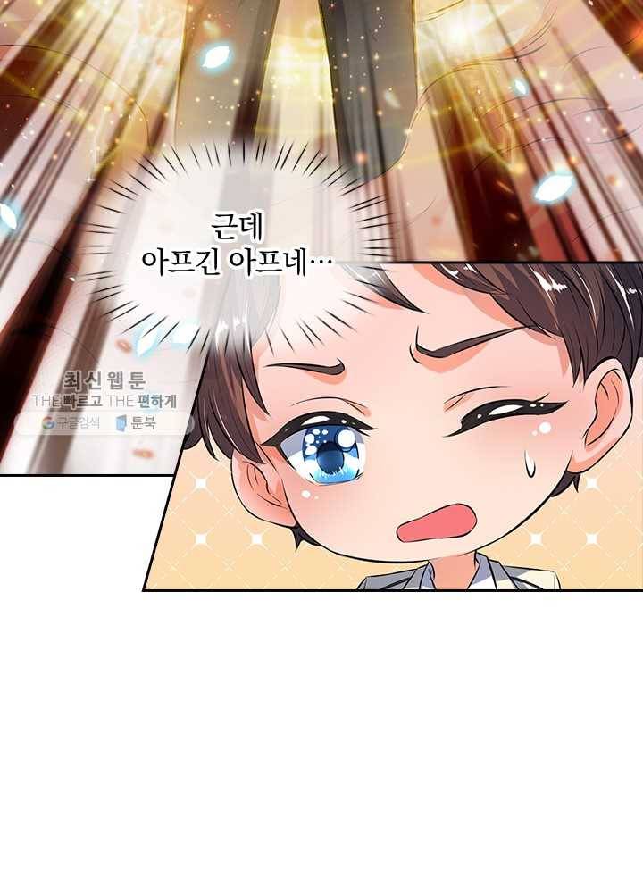 제왕의 귀환 6화 19