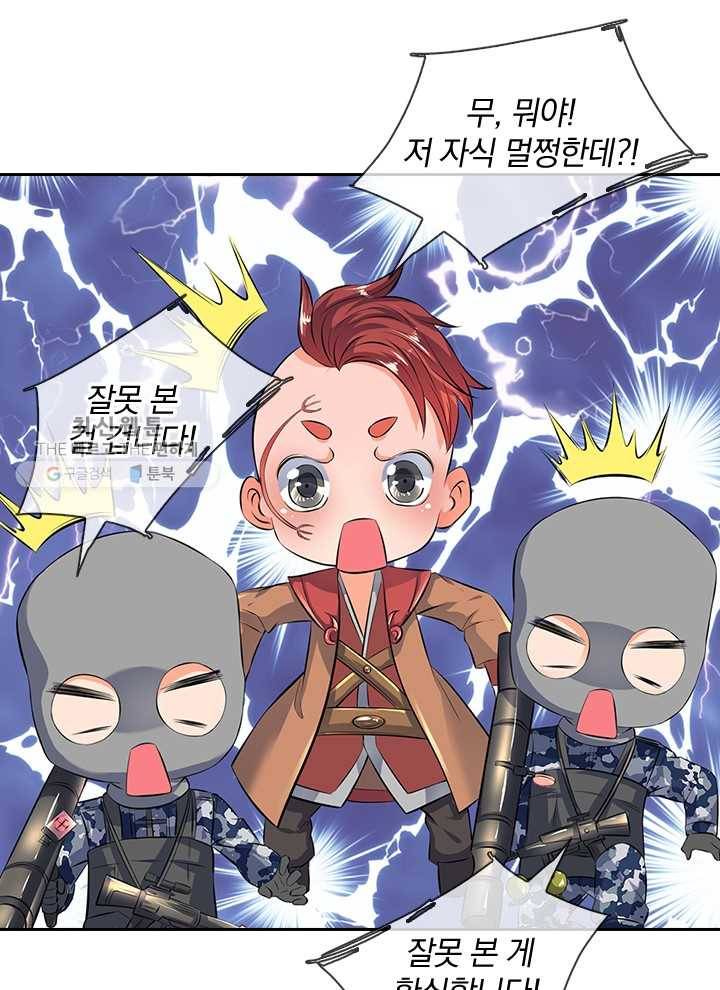 제왕의 귀환 6화 20