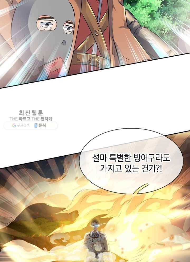 제왕의 귀환 6화 22