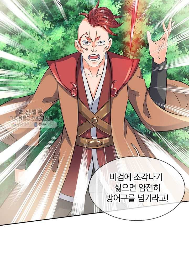 제왕의 귀환 6화 24