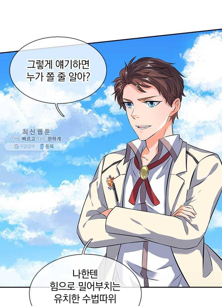 제왕의 귀환 6화 25