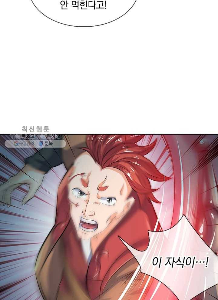 제왕의 귀환 6화 26