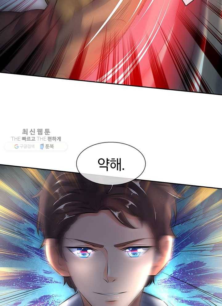 제왕의 귀환 6화 27
