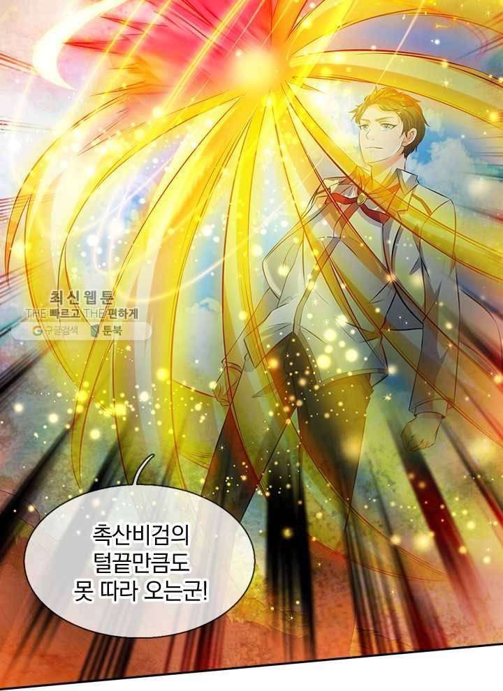 제왕의 귀환 6화 29