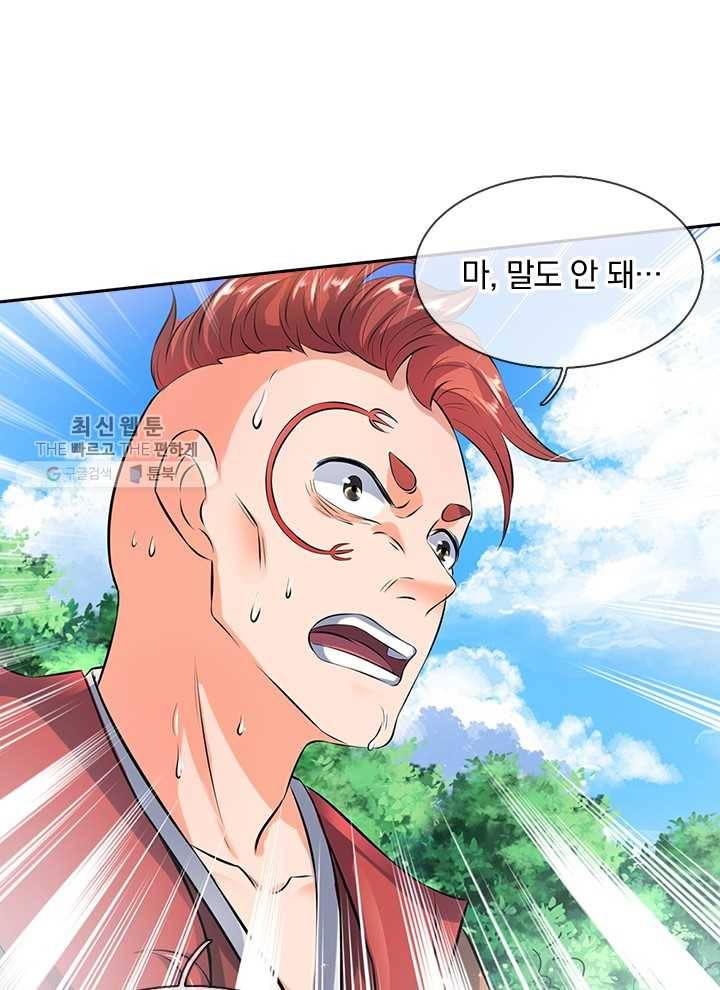 제왕의 귀환 6화 30