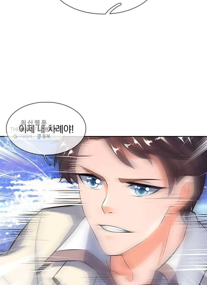 제왕의 귀환 6화 32