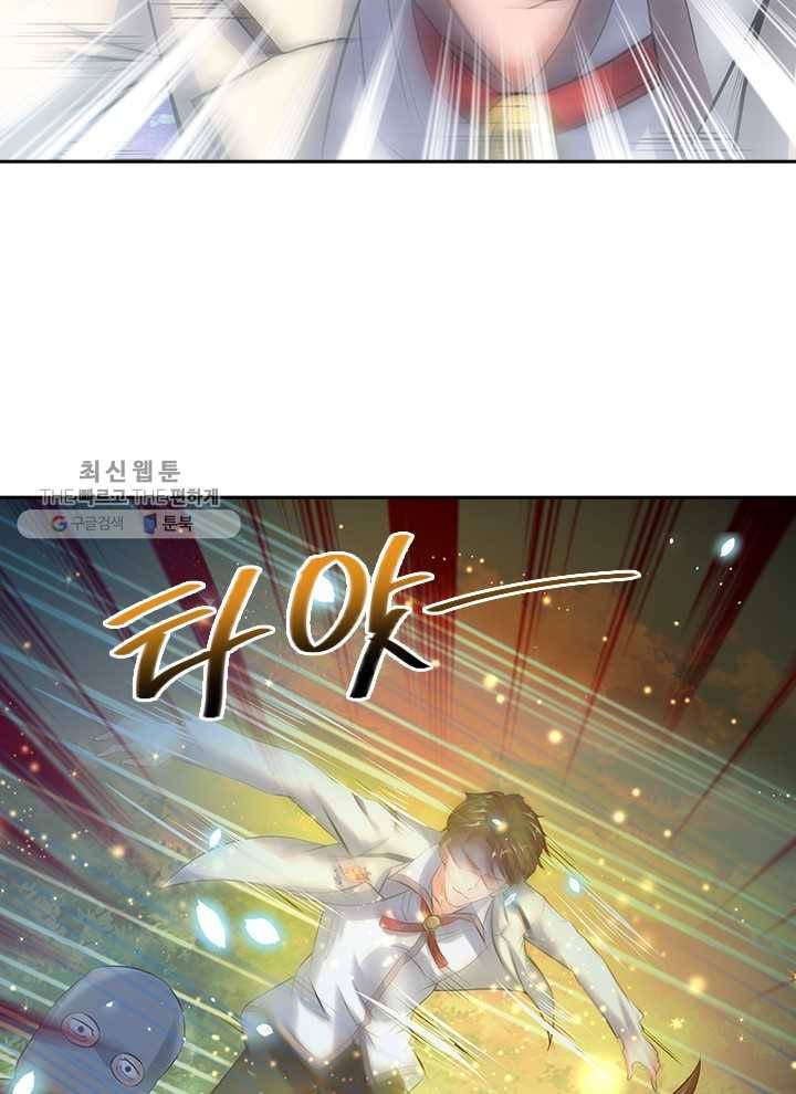 제왕의 귀환 6화 33