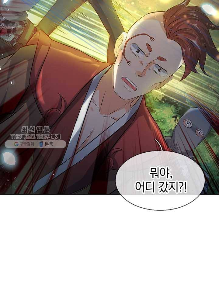 제왕의 귀환 6화 34