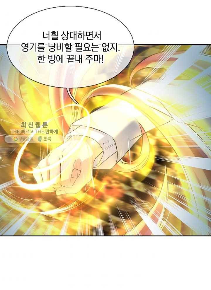 제왕의 귀환 6화 35