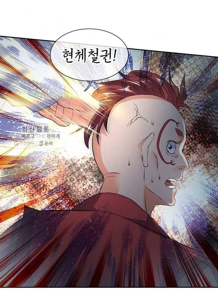 제왕의 귀환 6화 36