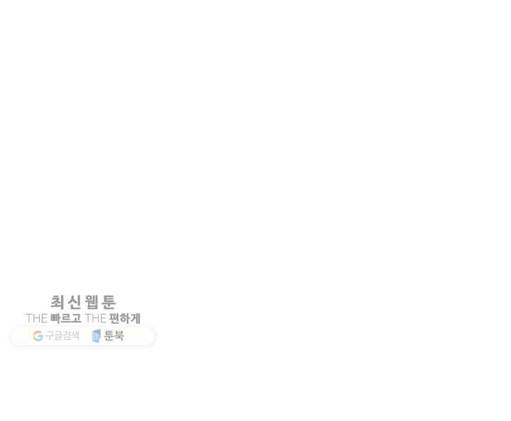 제왕의 귀환 6화 37