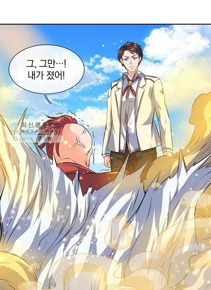 제왕의 귀환 6화 42