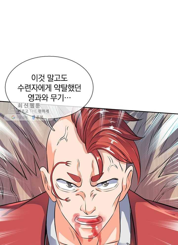제왕의 귀환 6화 44