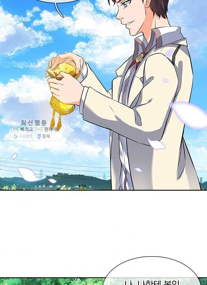 제왕의 귀환 6화 46