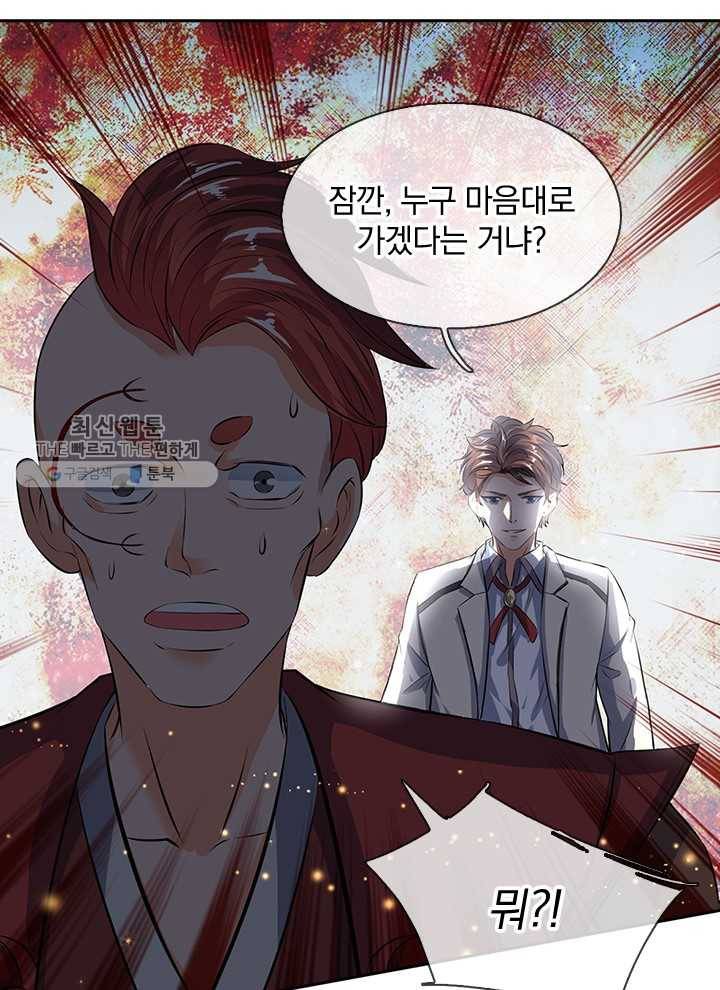 제왕의 귀환 6화 49
