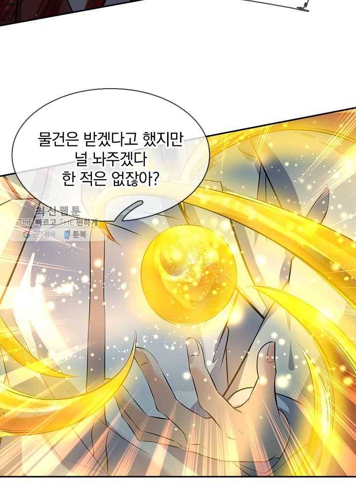 제왕의 귀환 6화 50