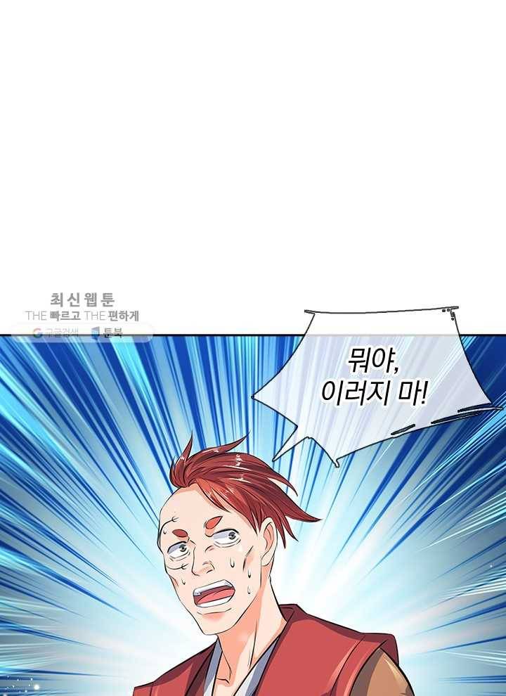 제왕의 귀환 6화 51