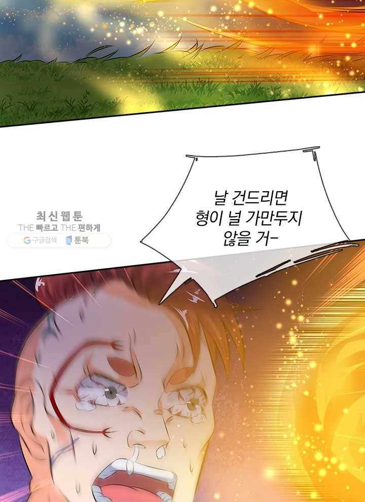 제왕의 귀환 6화 53