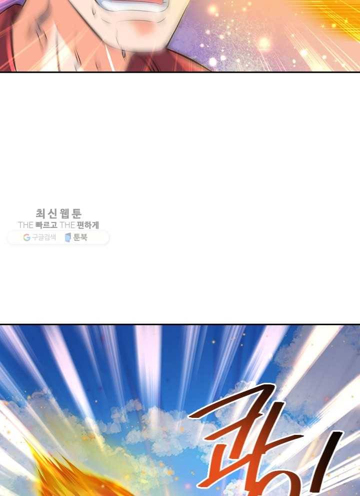 제왕의 귀환 6화 54