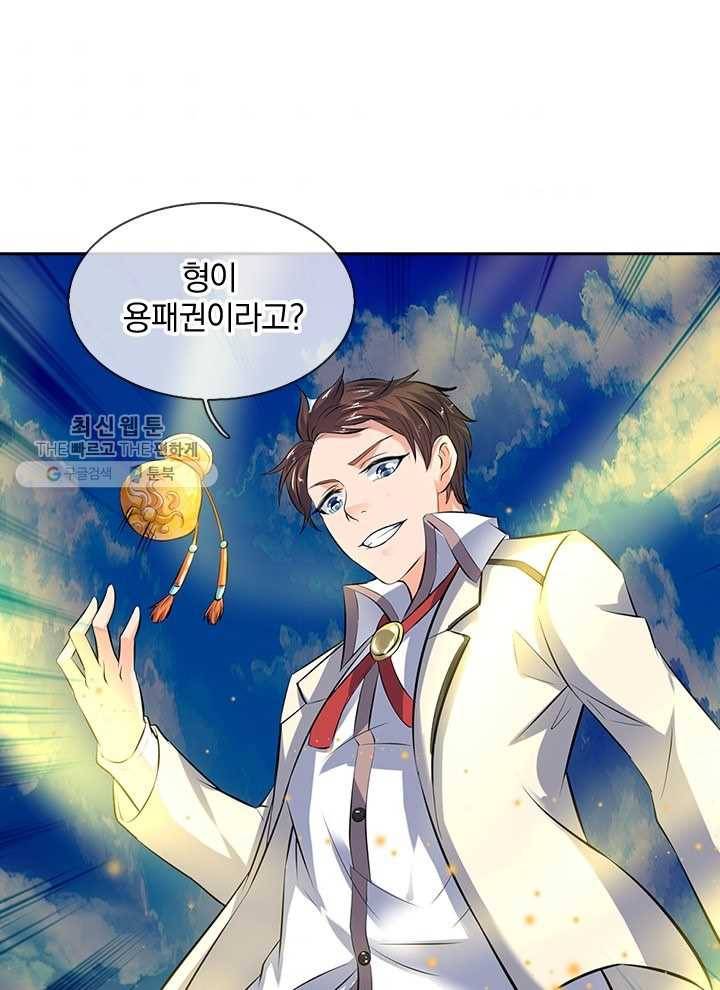 제왕의 귀환 6화 56