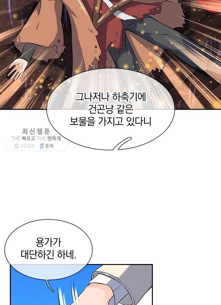 제왕의 귀환 6화 58