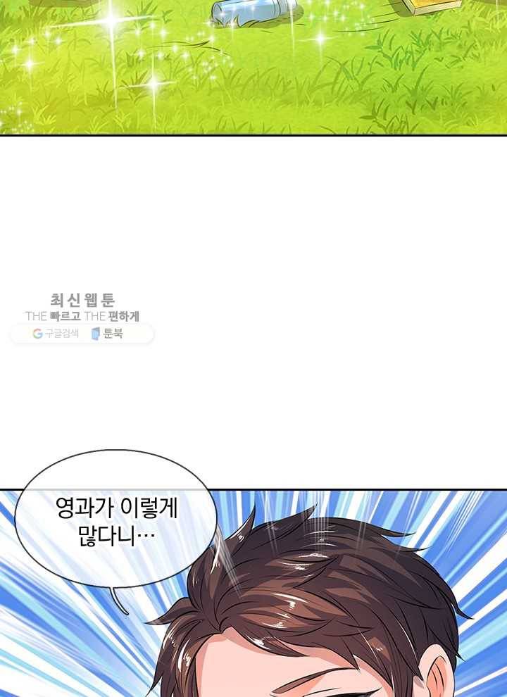 제왕의 귀환 6화 61