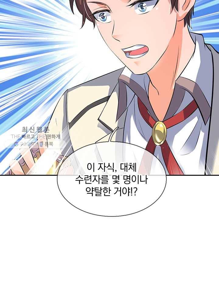 제왕의 귀환 6화 62