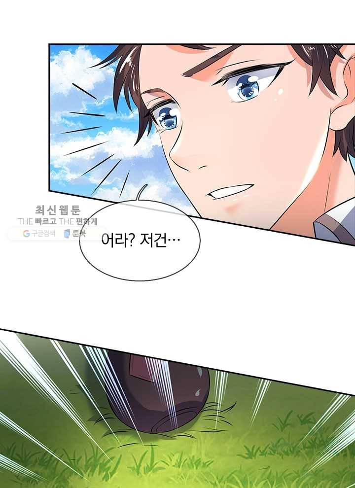제왕의 귀환 6화 63