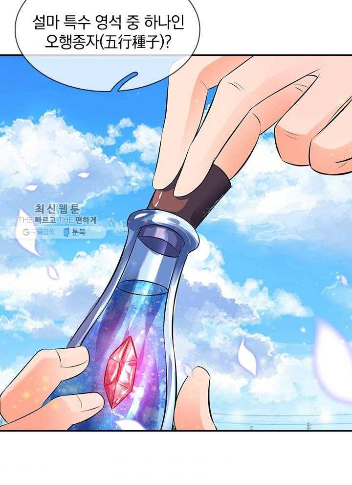 제왕의 귀환 6화 65