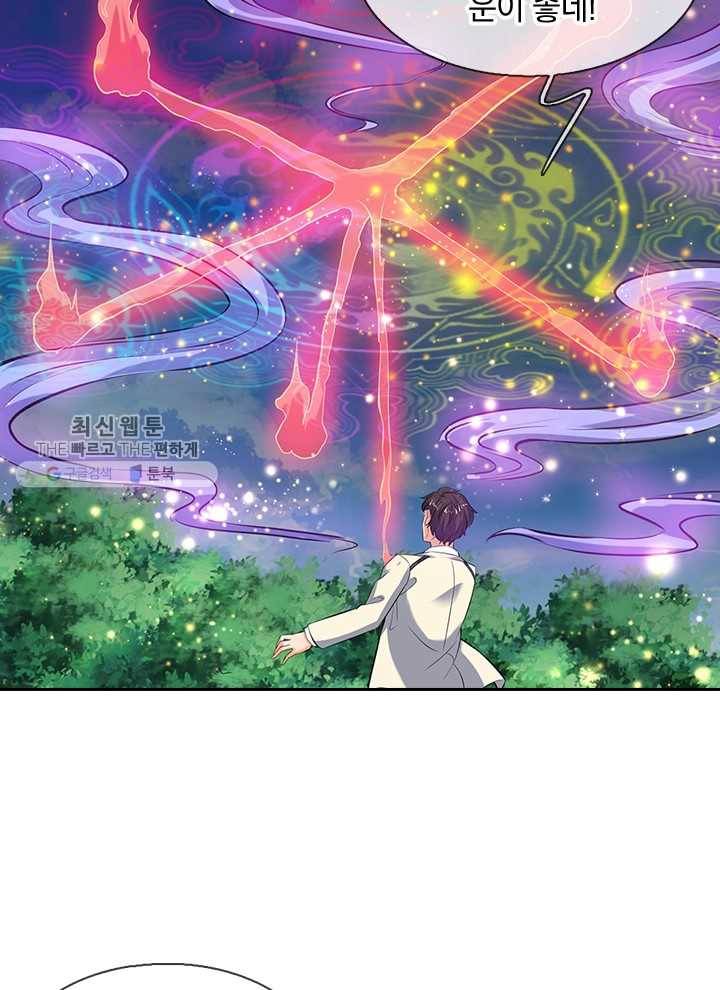 제왕의 귀환 6화 68