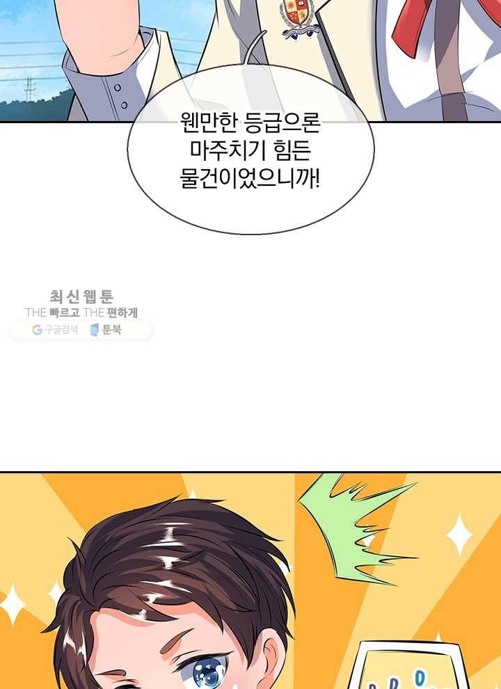 제왕의 귀환 6화 72