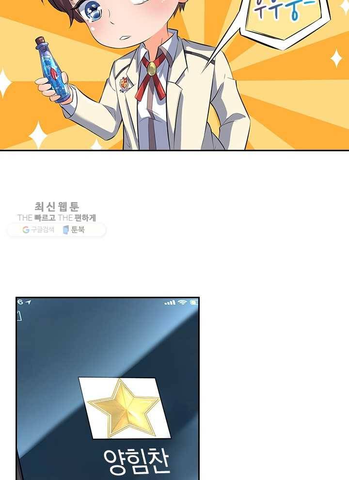 제왕의 귀환 6화 73
