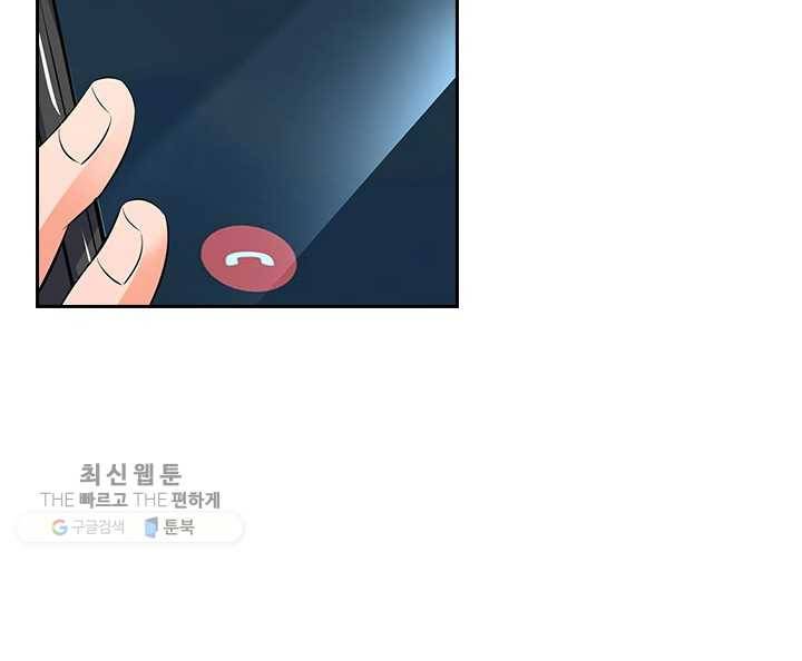 제왕의 귀환 6화 74