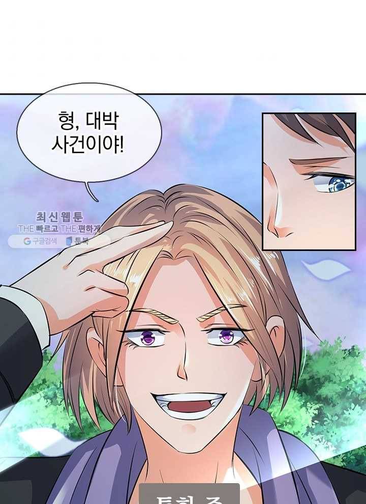 제왕의 귀환 6화 75