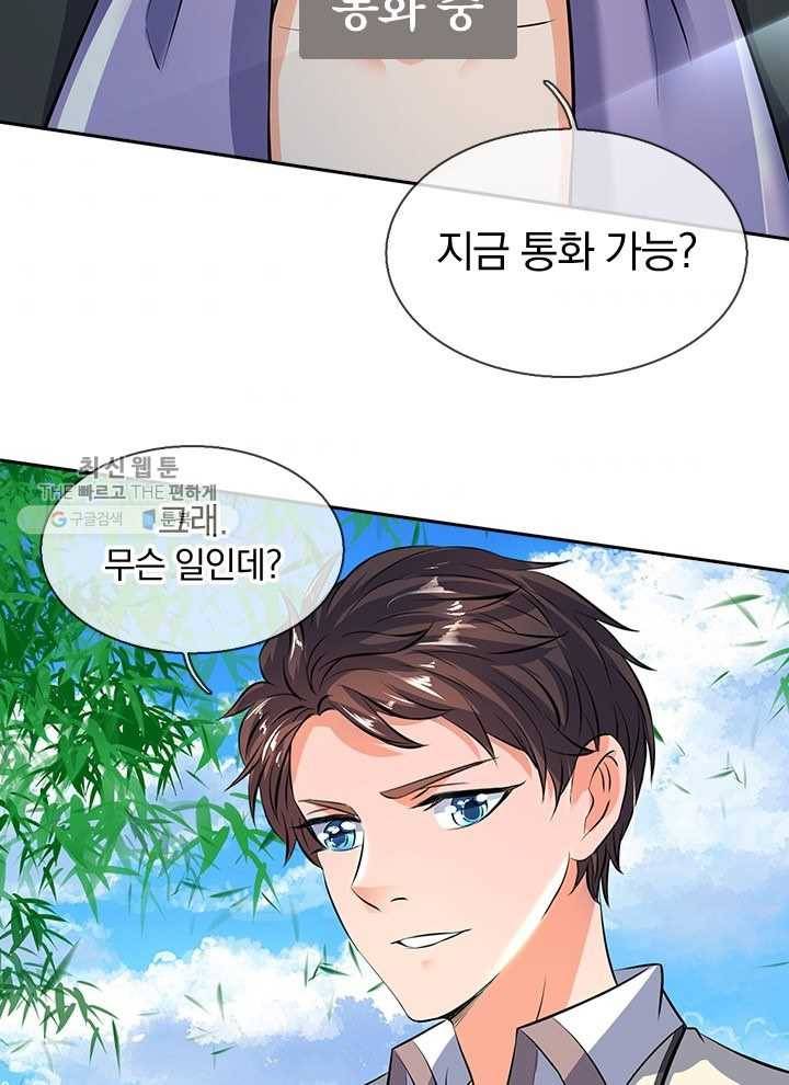 제왕의 귀환 6화 76