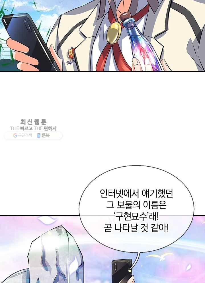 제왕의 귀환 6화 77