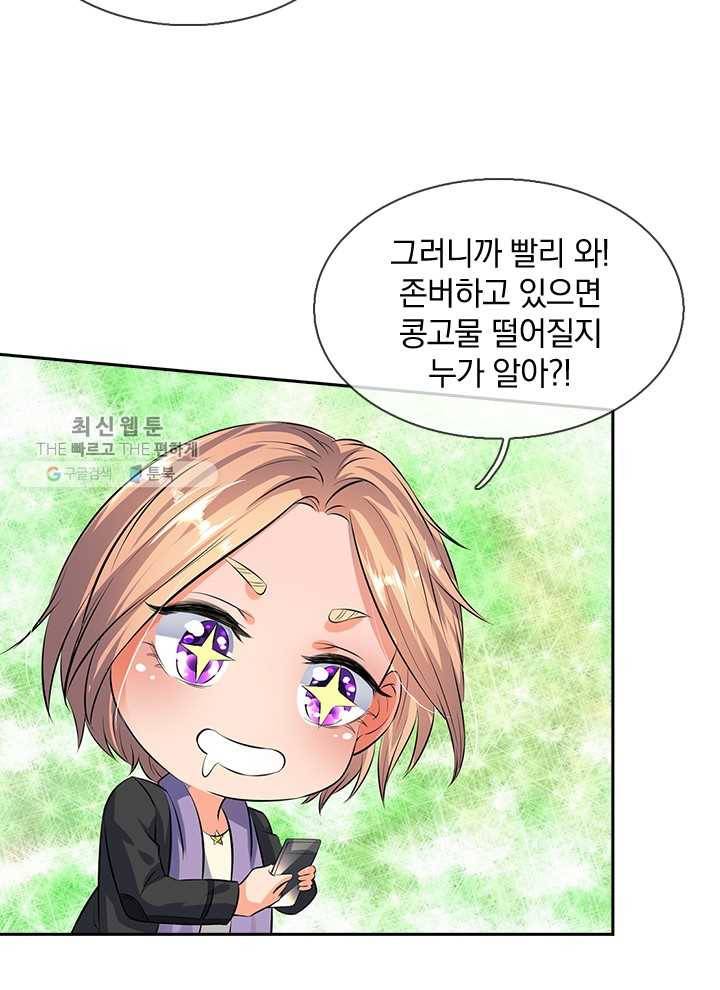 제왕의 귀환 6화 79