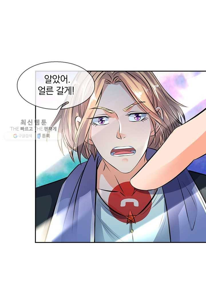 제왕의 귀환 6화 80